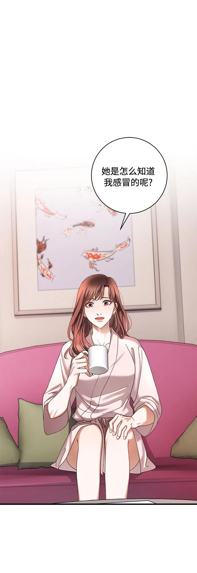《不完美夫妇》第46话 第27页