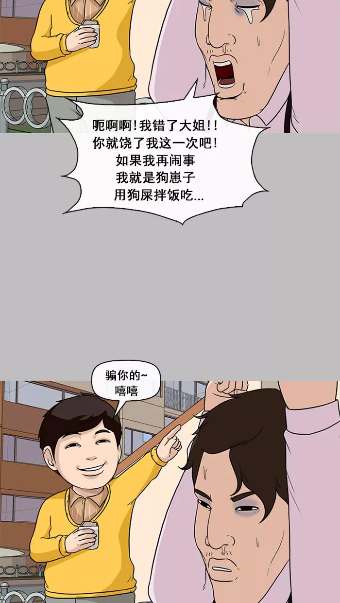 《中头奖》第45话 第15页