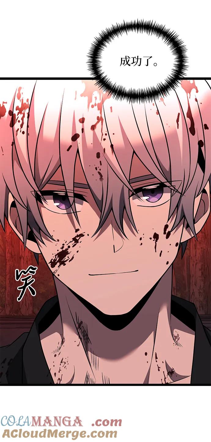 《身患绝症的天才黑暗骑士》第45话 第105页