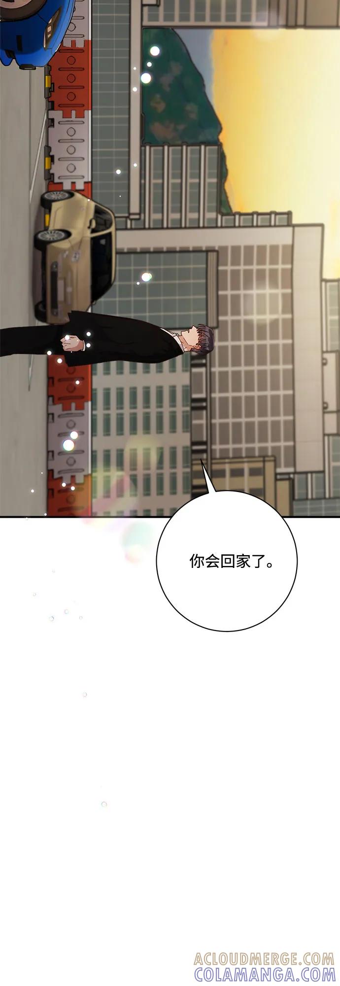 《不完美夫妇》第46话 第10页