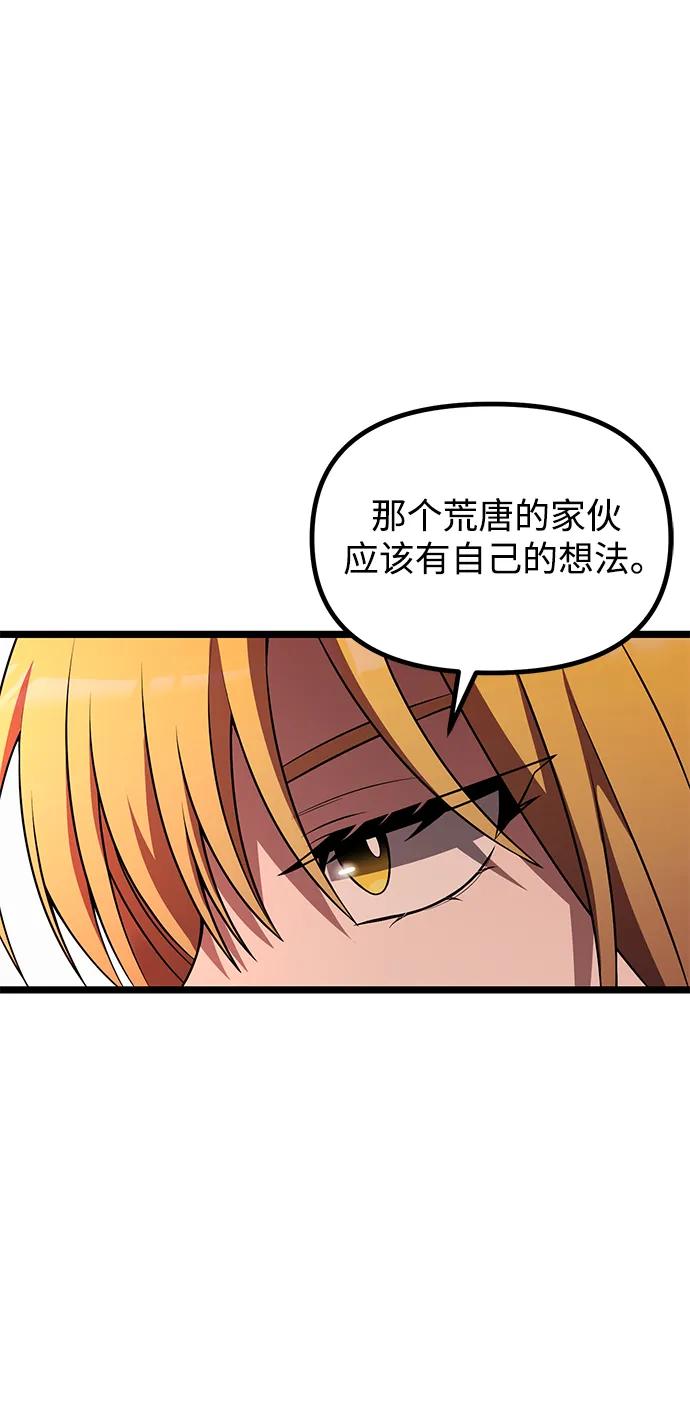 《身患绝症的天才黑暗骑士》第45话 第27页