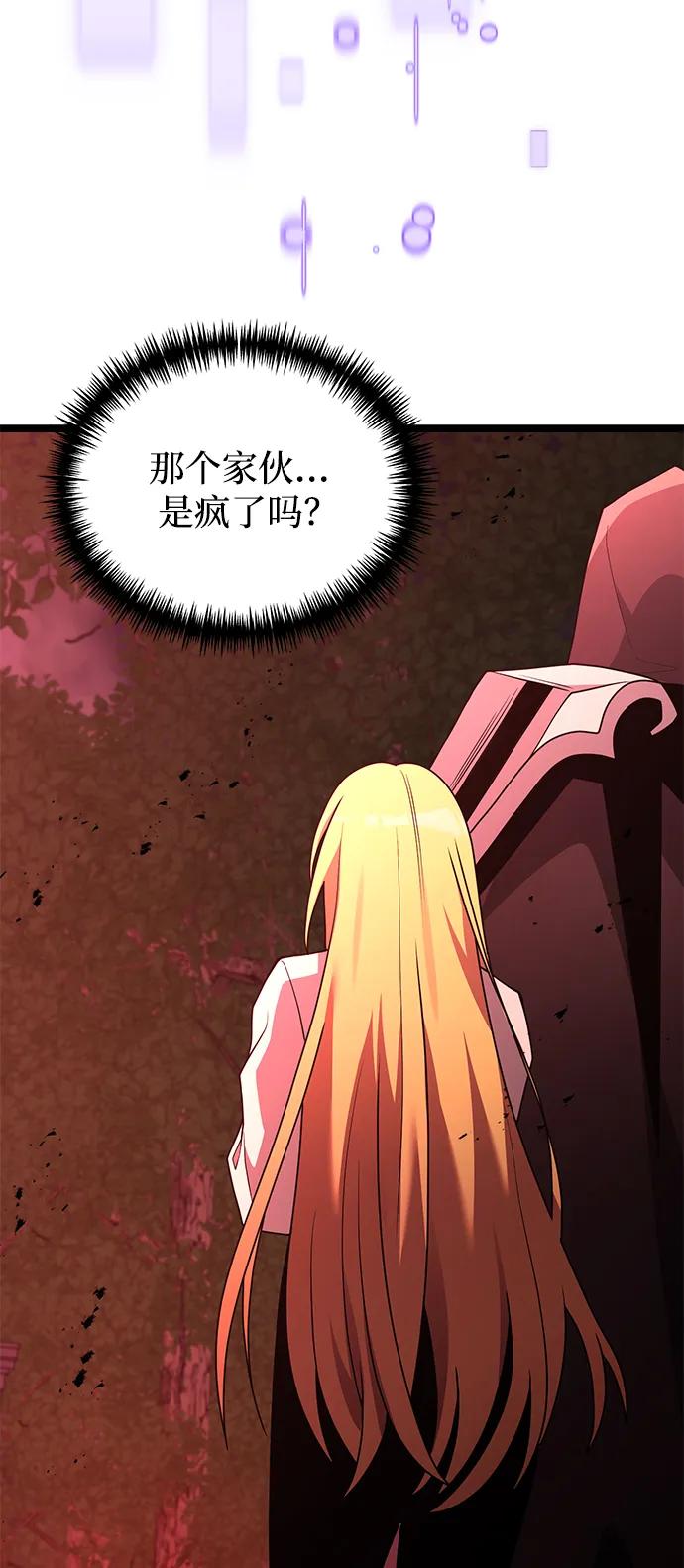 《身患绝症的天才黑暗骑士》第45话 第12页