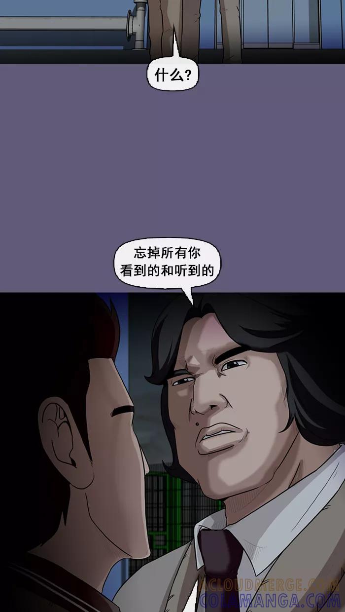 《中头奖》第46话 第82页