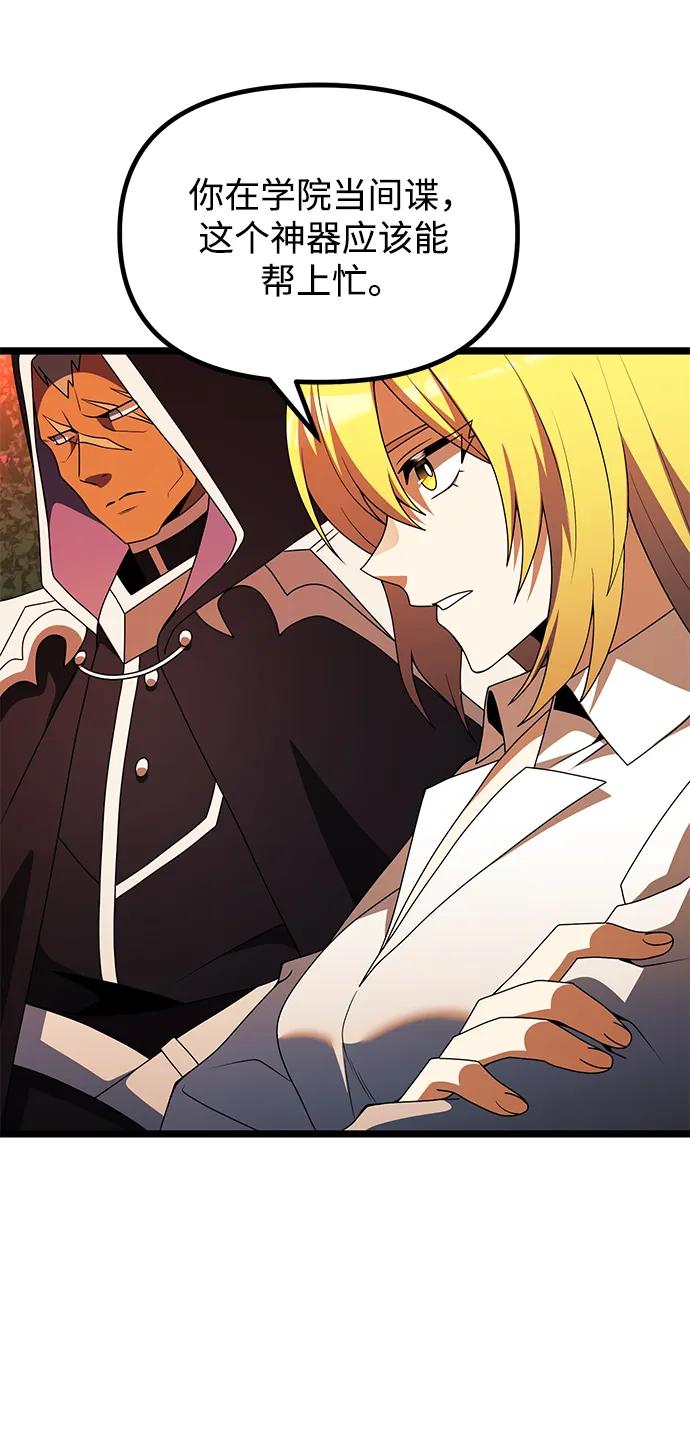 《身患绝症的天才黑暗骑士》第46话 第22页