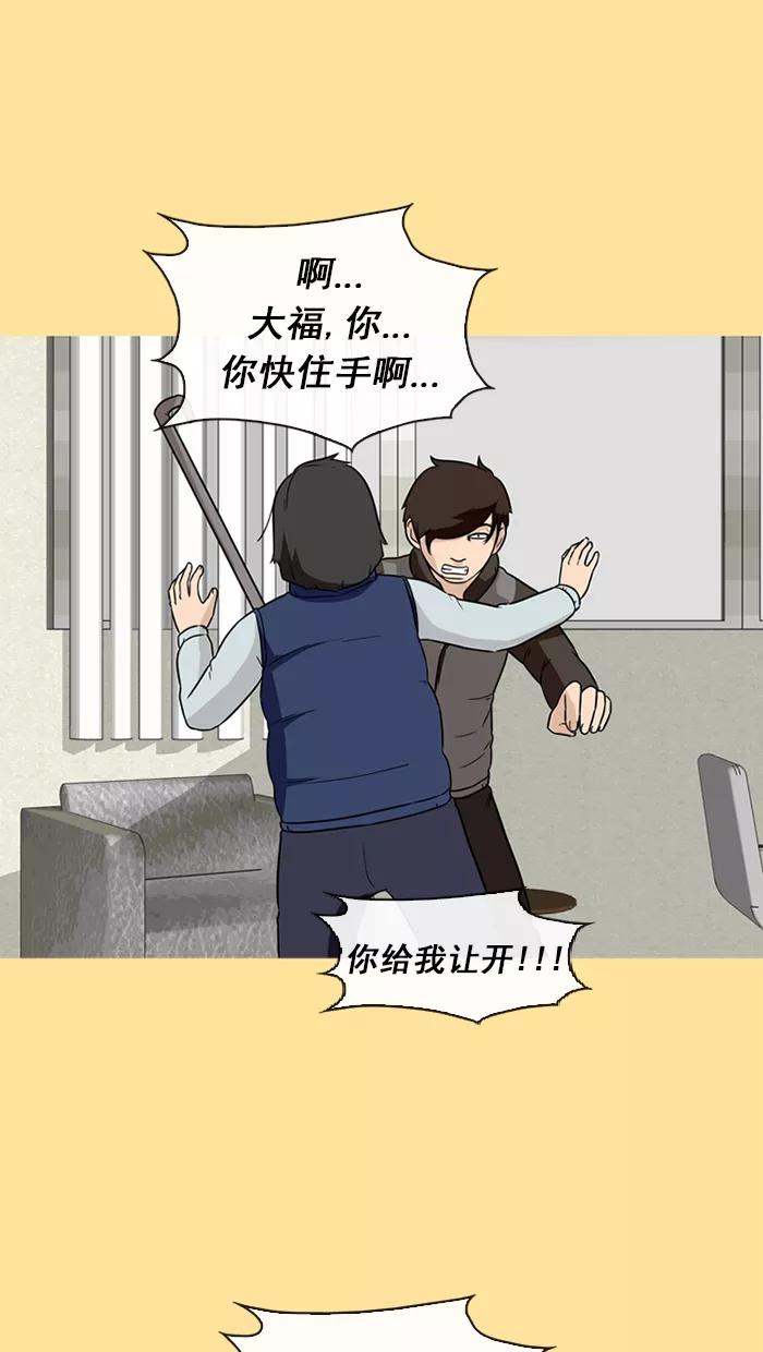 《中头奖》第46话 第26页