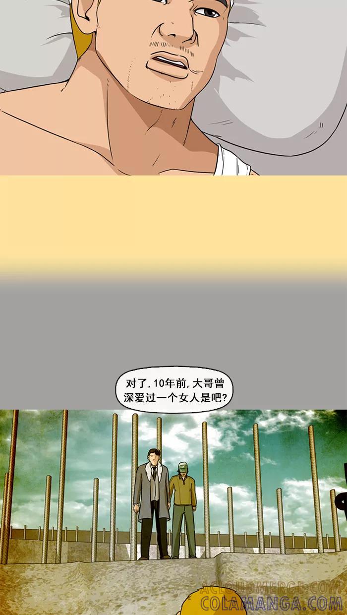 《中头奖》第46话 第49页