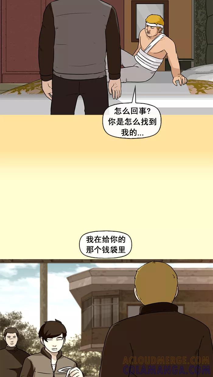 《中头奖》第46话 第10页