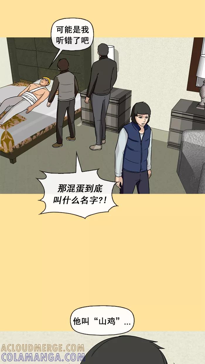 《中头奖》第46话 第52页