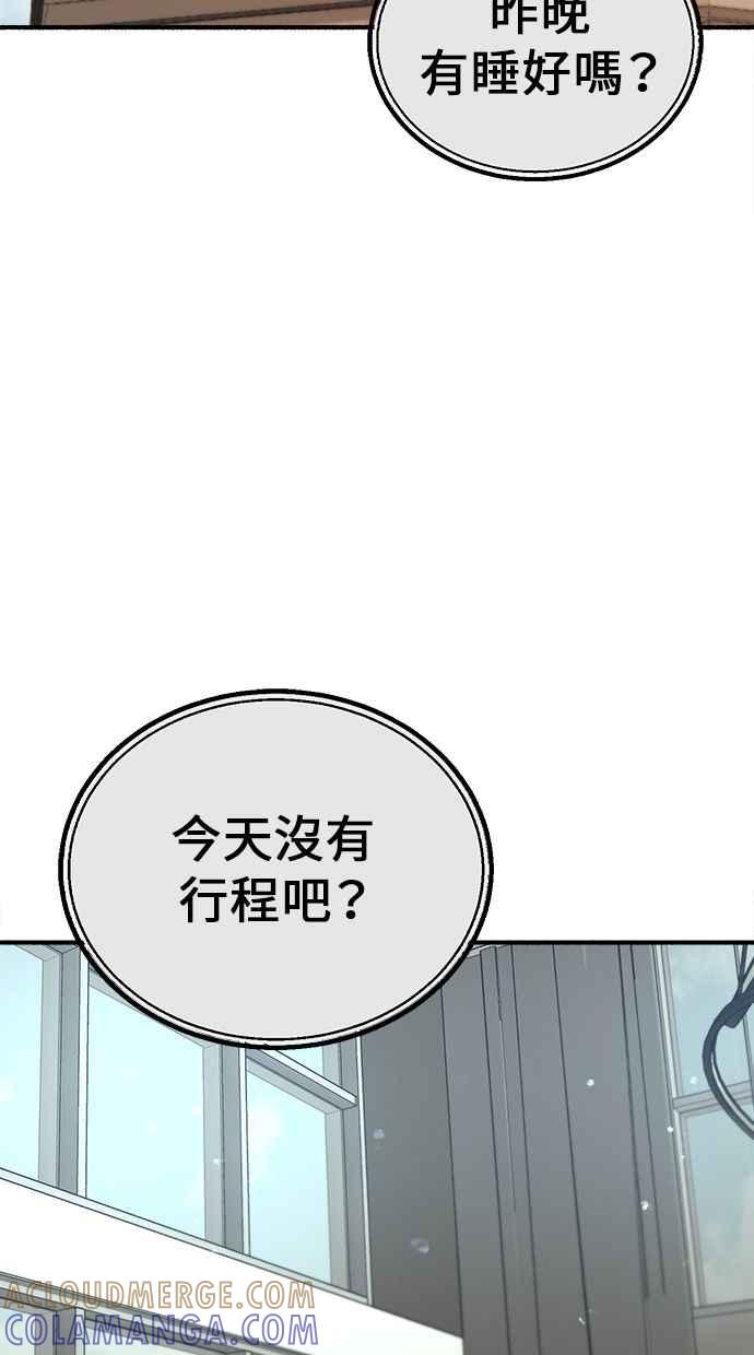 隐密的缪思 第47话 未获批准的人们 第73页