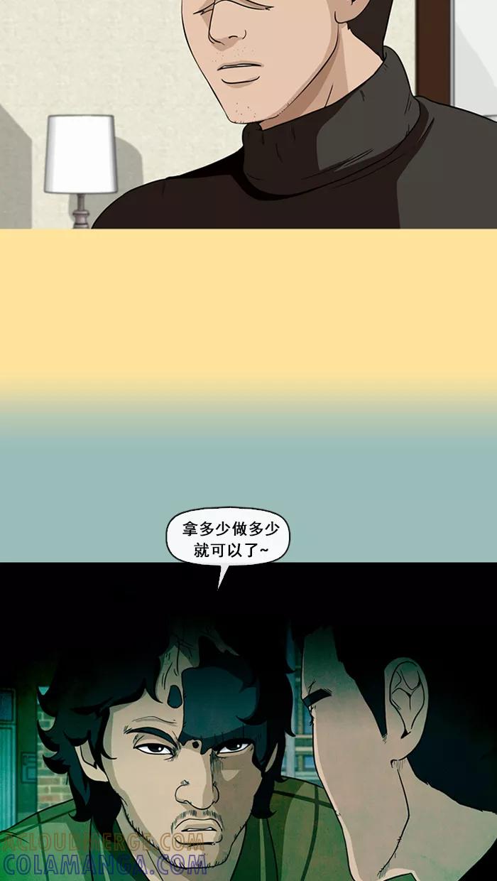 《中头奖》第46话 第37页