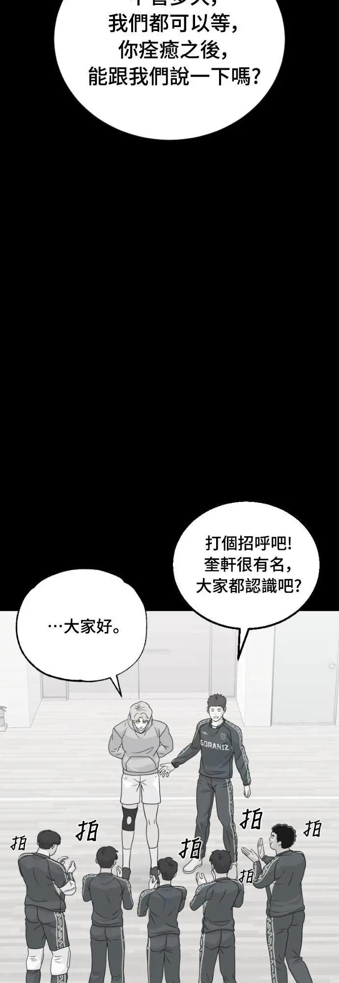 《黄金守门员》第47话 8强红男会(3) 第18页