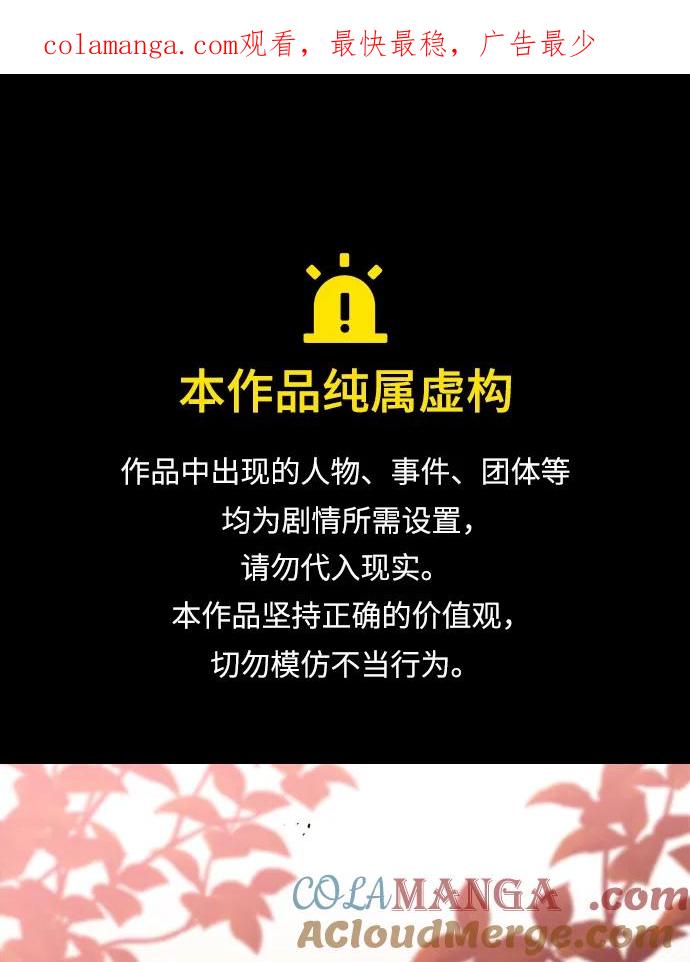 《身患绝症的天才黑暗骑士》第46话 第1页