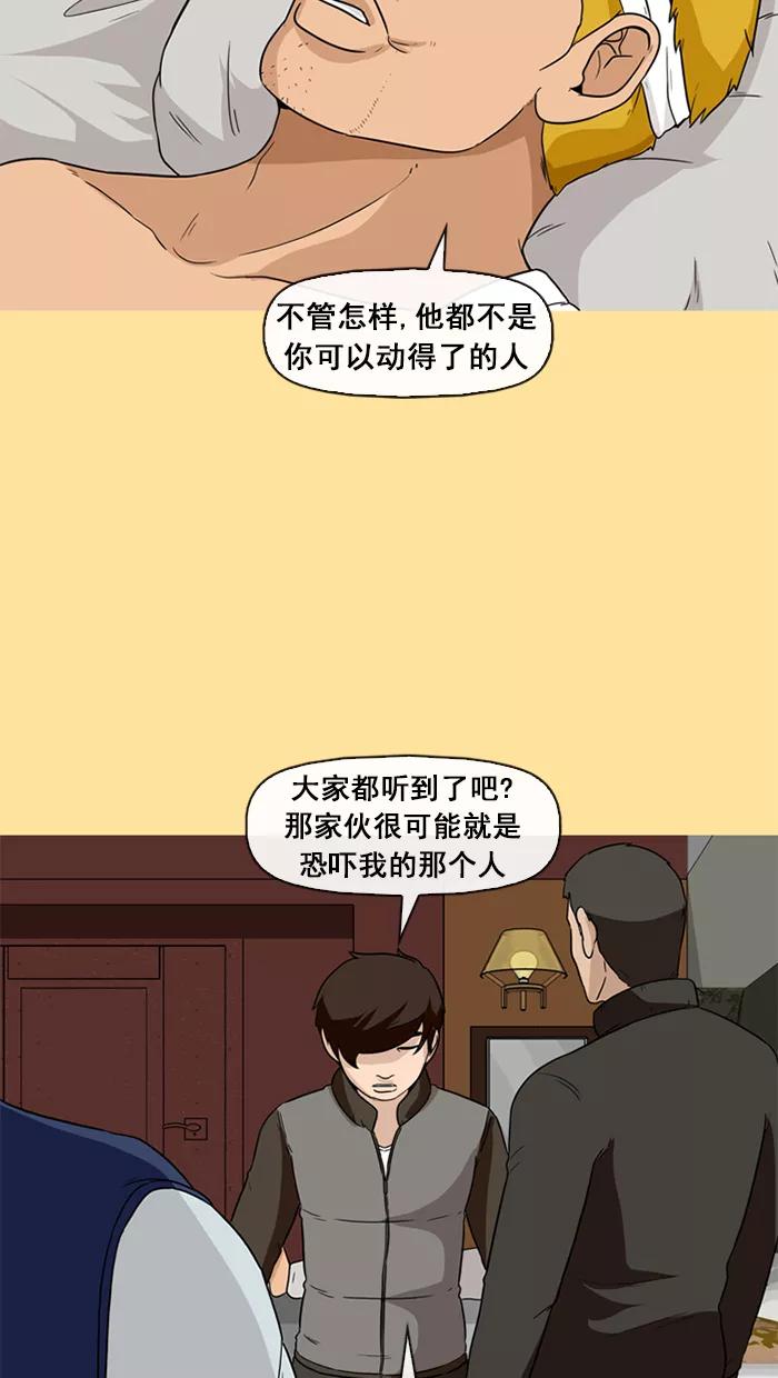 《中头奖》第46话 第45页