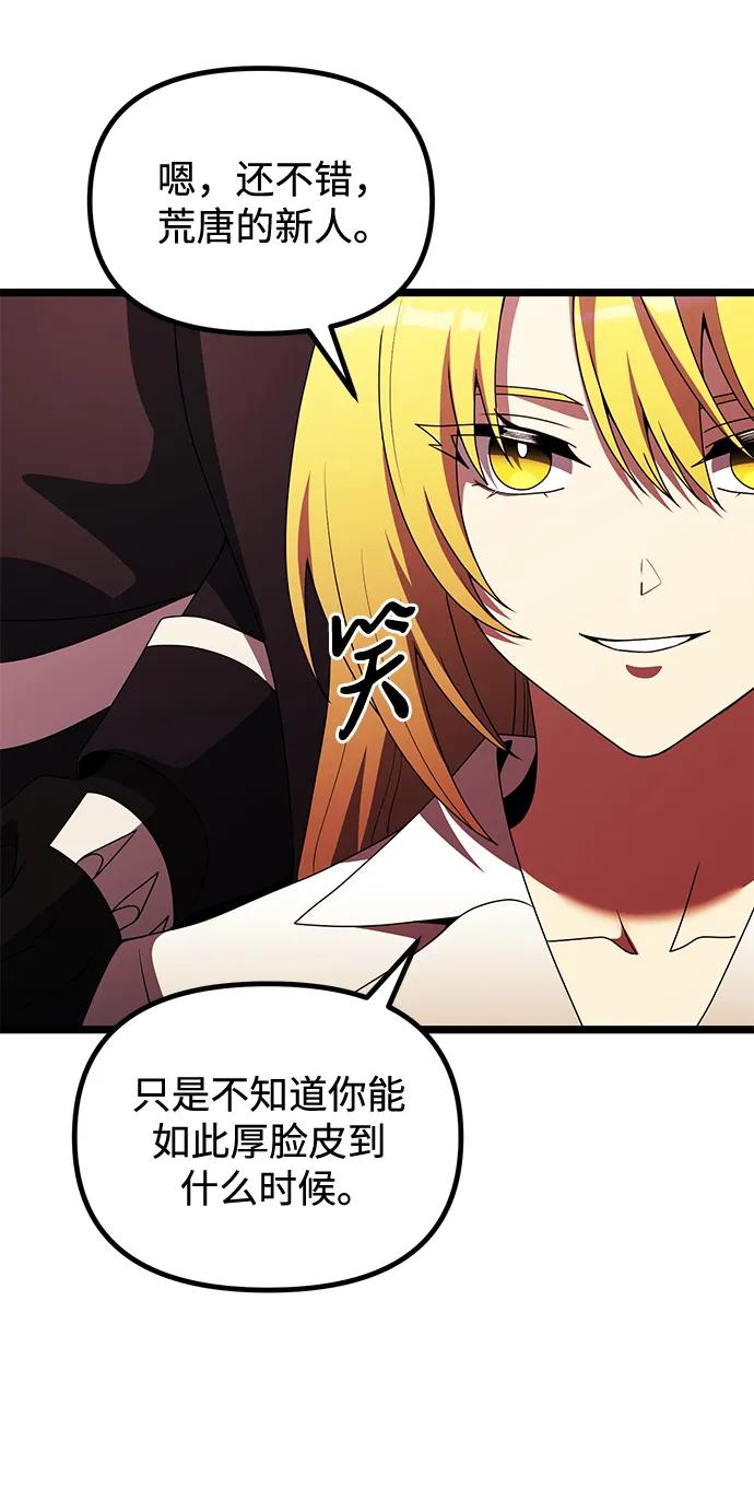 《身患绝症的天才黑暗骑士》第46话 第16页