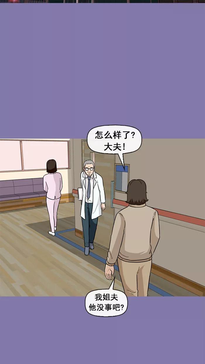《中头奖》第46话 第59页
