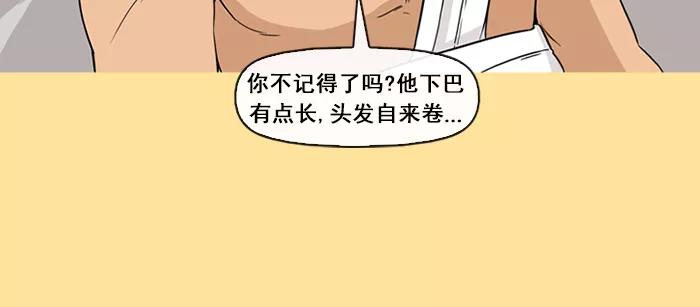 《中头奖》第46话 第42页