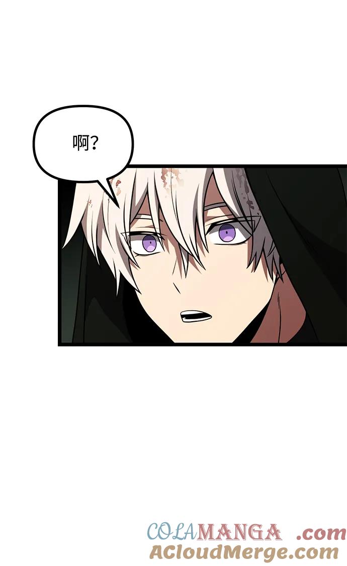 《身患绝症的天才黑暗骑士》第46话 第65页