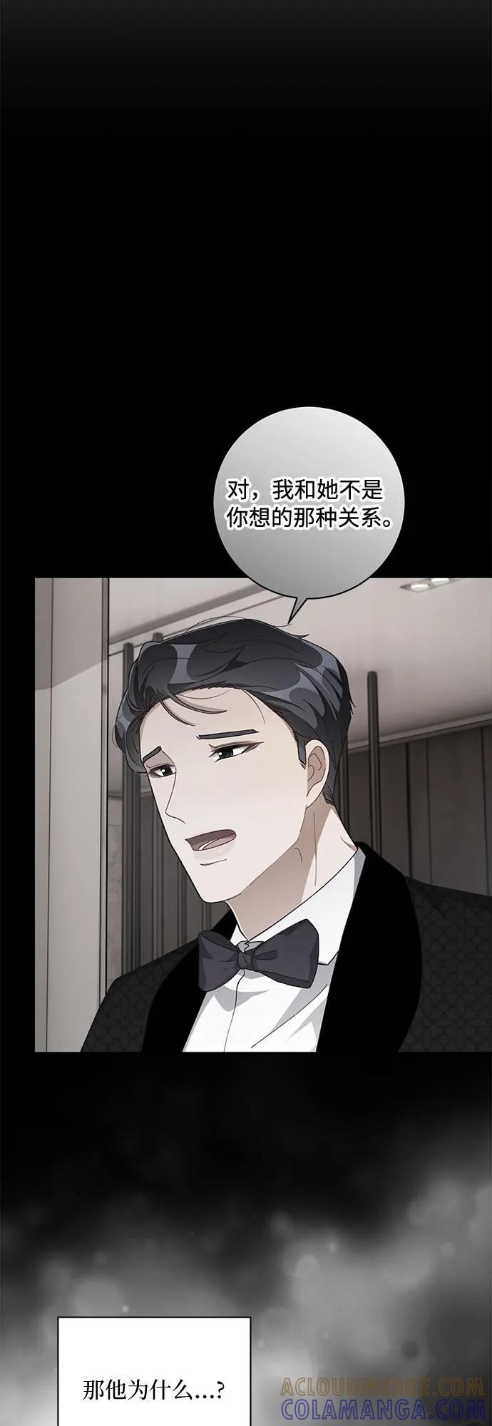 《不完美夫妇》第47话 第40页