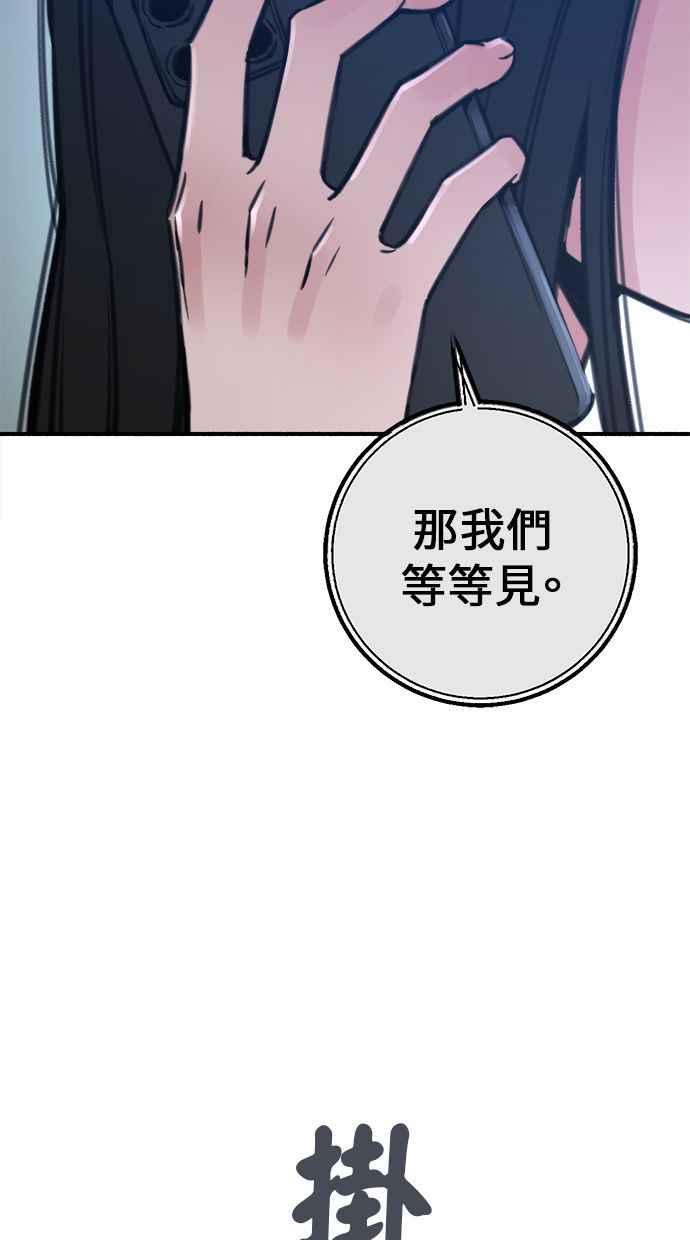 隐密的缪思 第47话 未获批准的人们 第75页