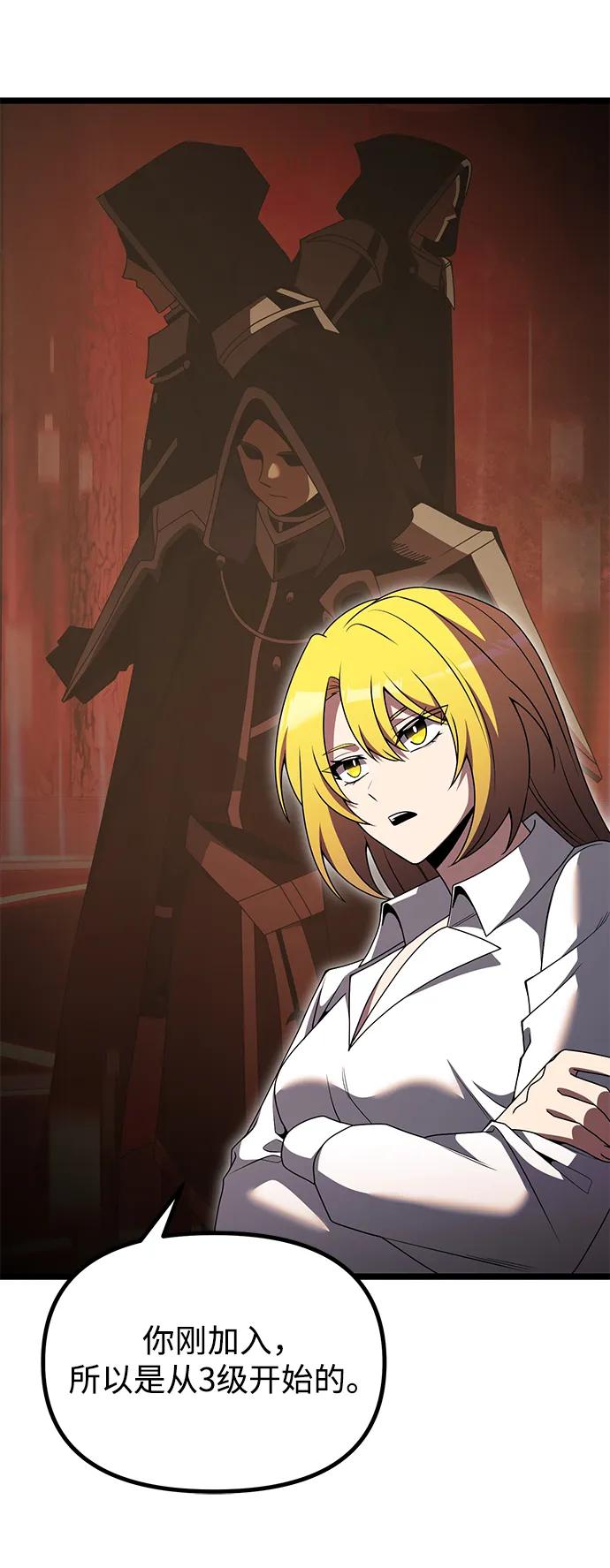 《身患绝症的天才黑暗骑士》第46话 第34页