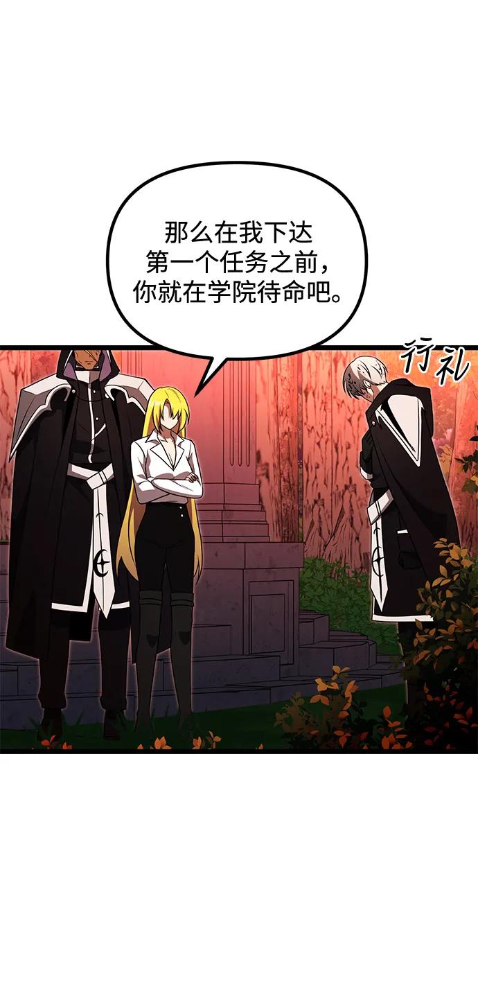 《身患绝症的天才黑暗骑士》第46话 第36页