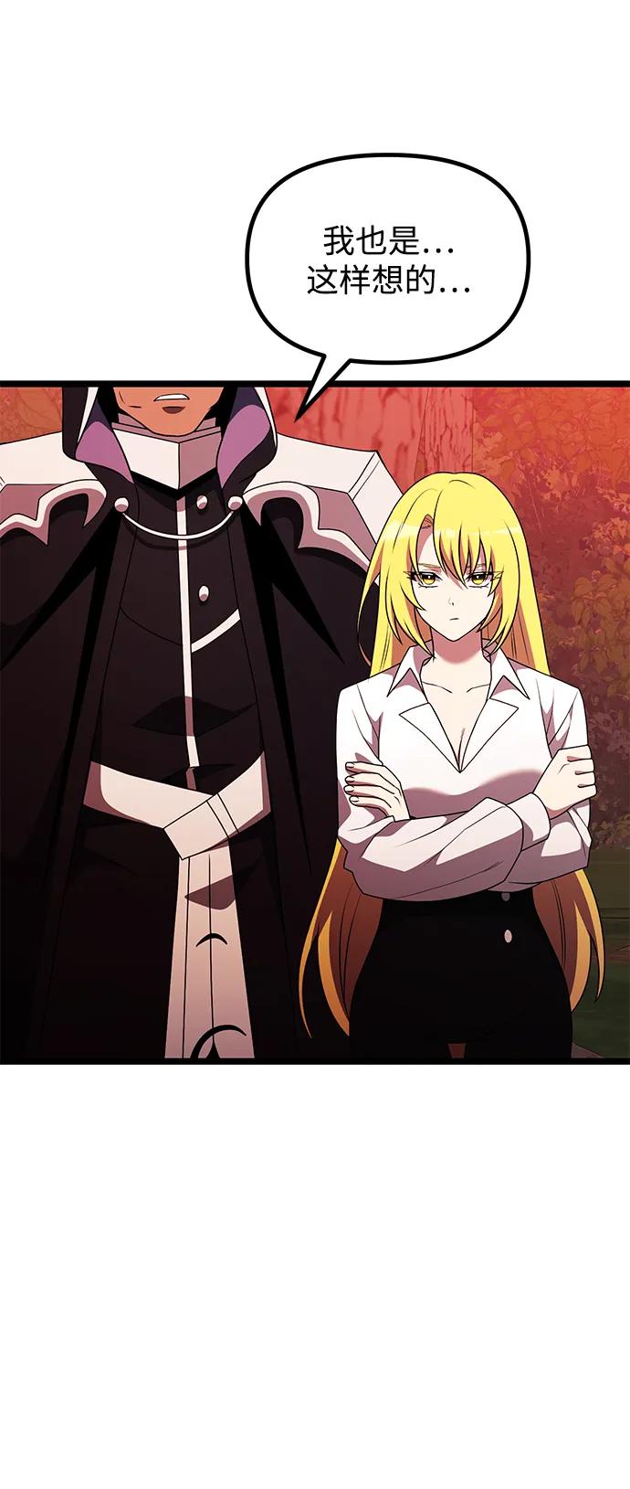 《身患绝症的天才黑暗骑士》第46话 第46页