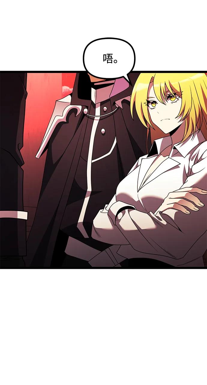 《身患绝症的天才黑暗骑士》第46话 第15页