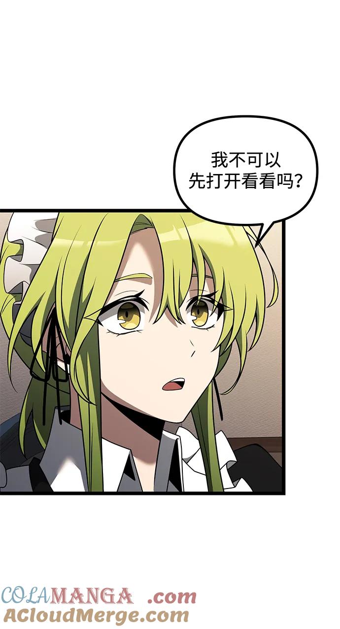 《身患绝症的天才黑暗骑士》第46话 第93页