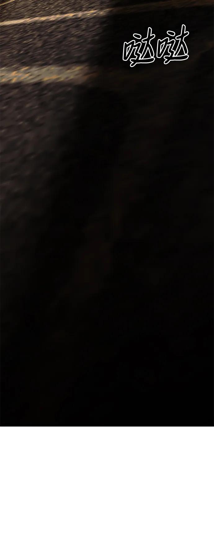 《身患绝症的天才黑暗骑士》第46话 第72页