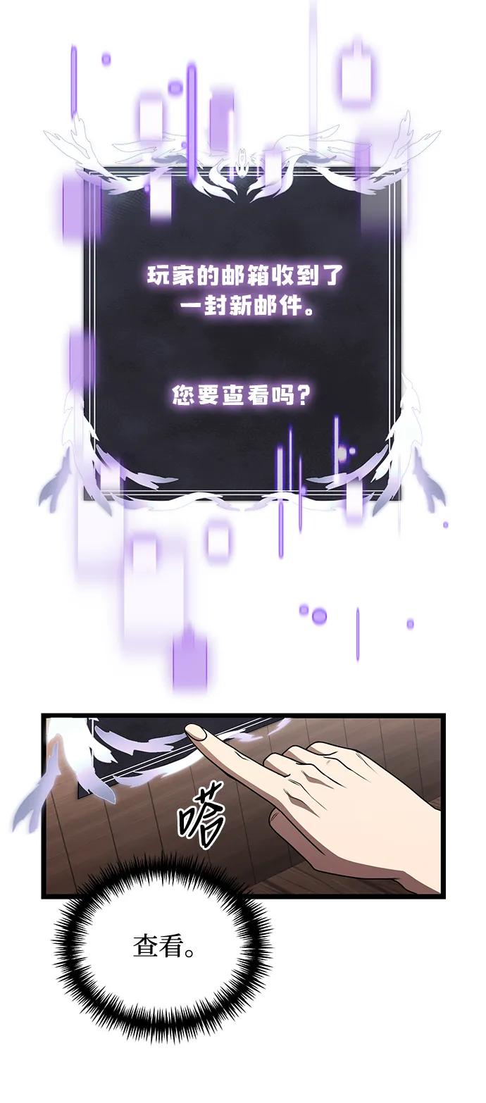 《身患绝症的天才黑暗骑士》第46话 第102页