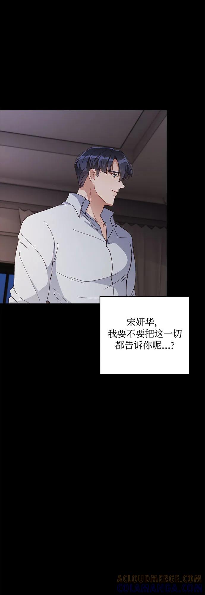 《不完美夫妇》第47话 第7页