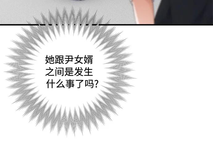 《不完美夫妇》第47话 第27页