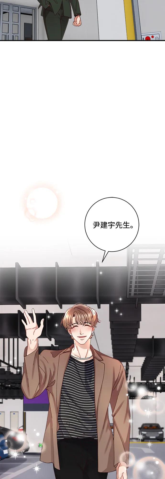 《不完美夫妇》第47话 第48页