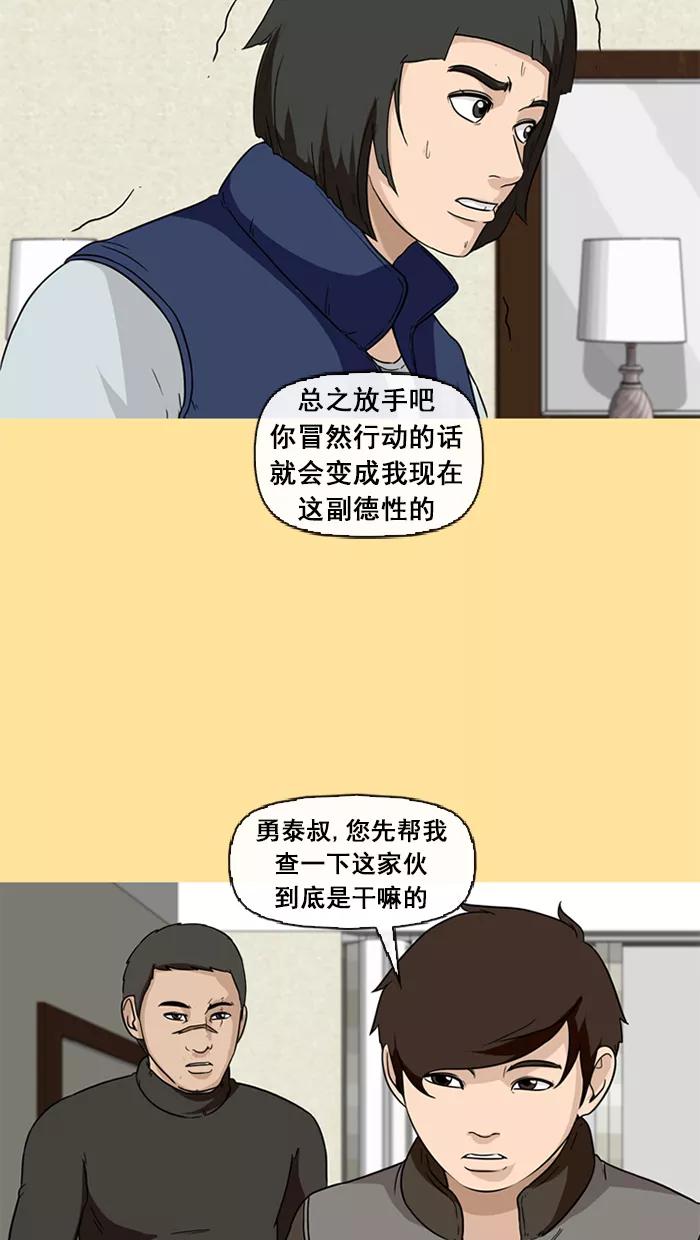 《中头奖》第46话 第53页