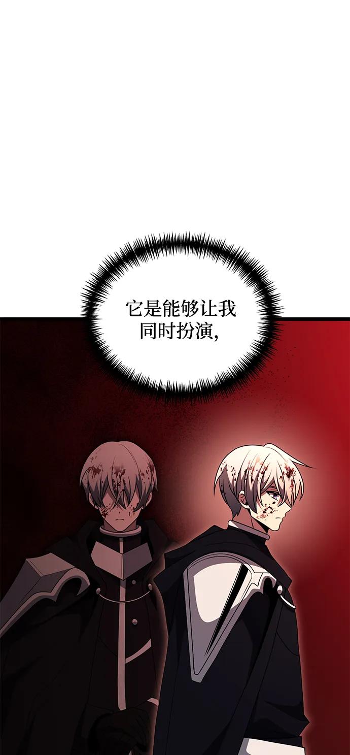 《身患绝症的天才黑暗骑士》第46话 第30页