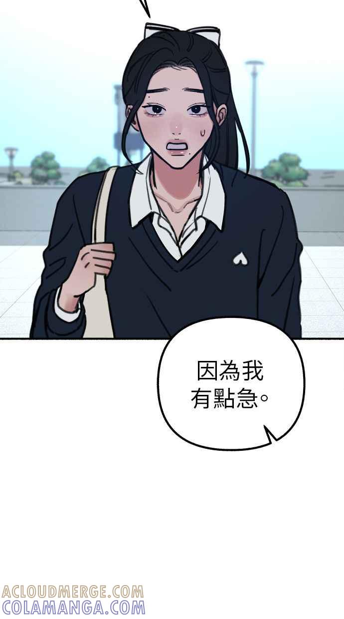 隐密的缪思 第47话 未获批准的人们 第82页