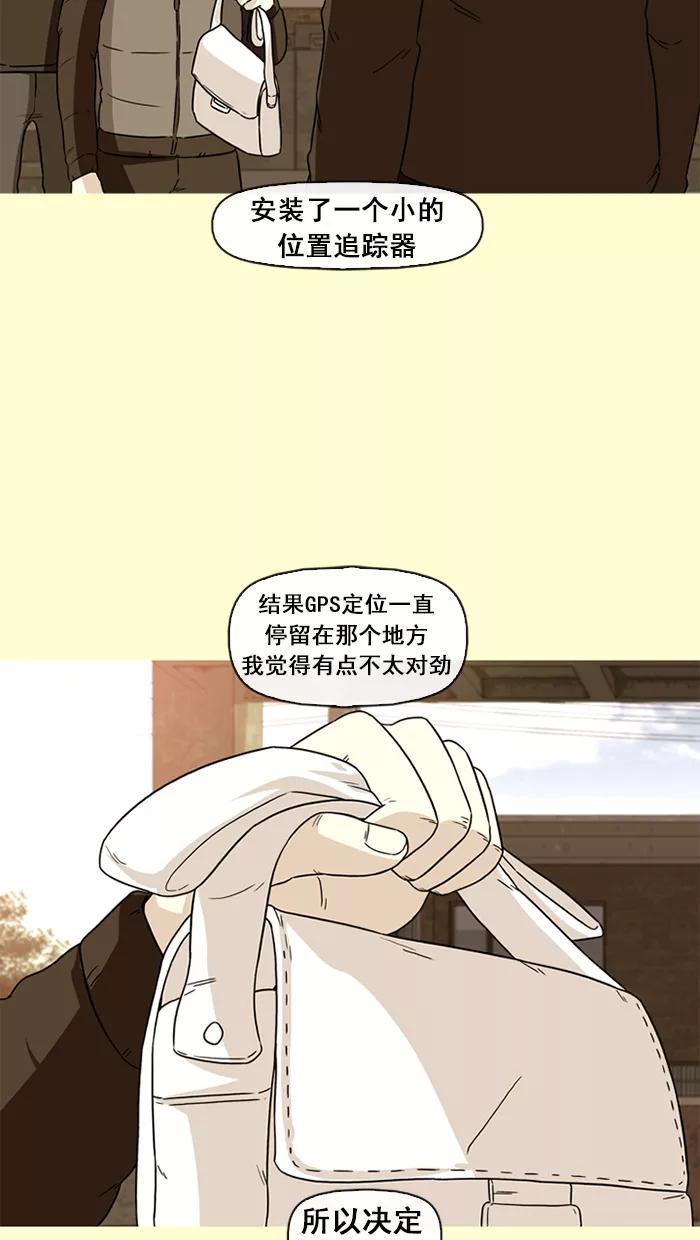 《中头奖》第46话 第11页