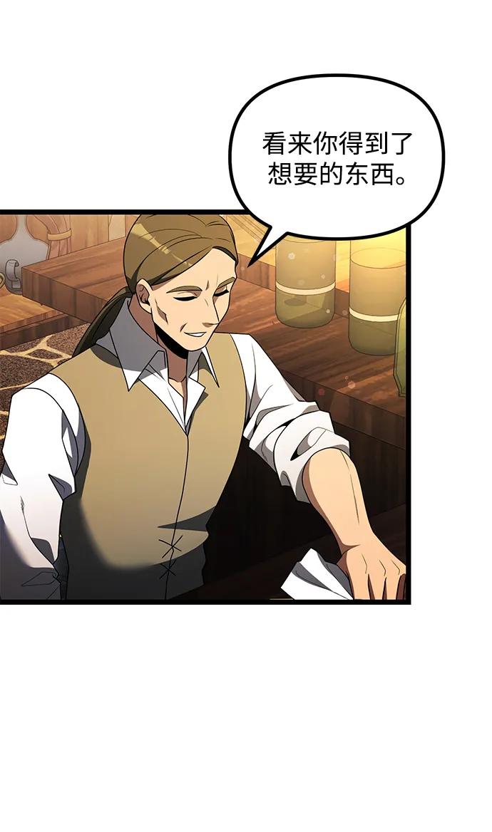 《身患绝症的天才黑暗骑士》第46话 第62页