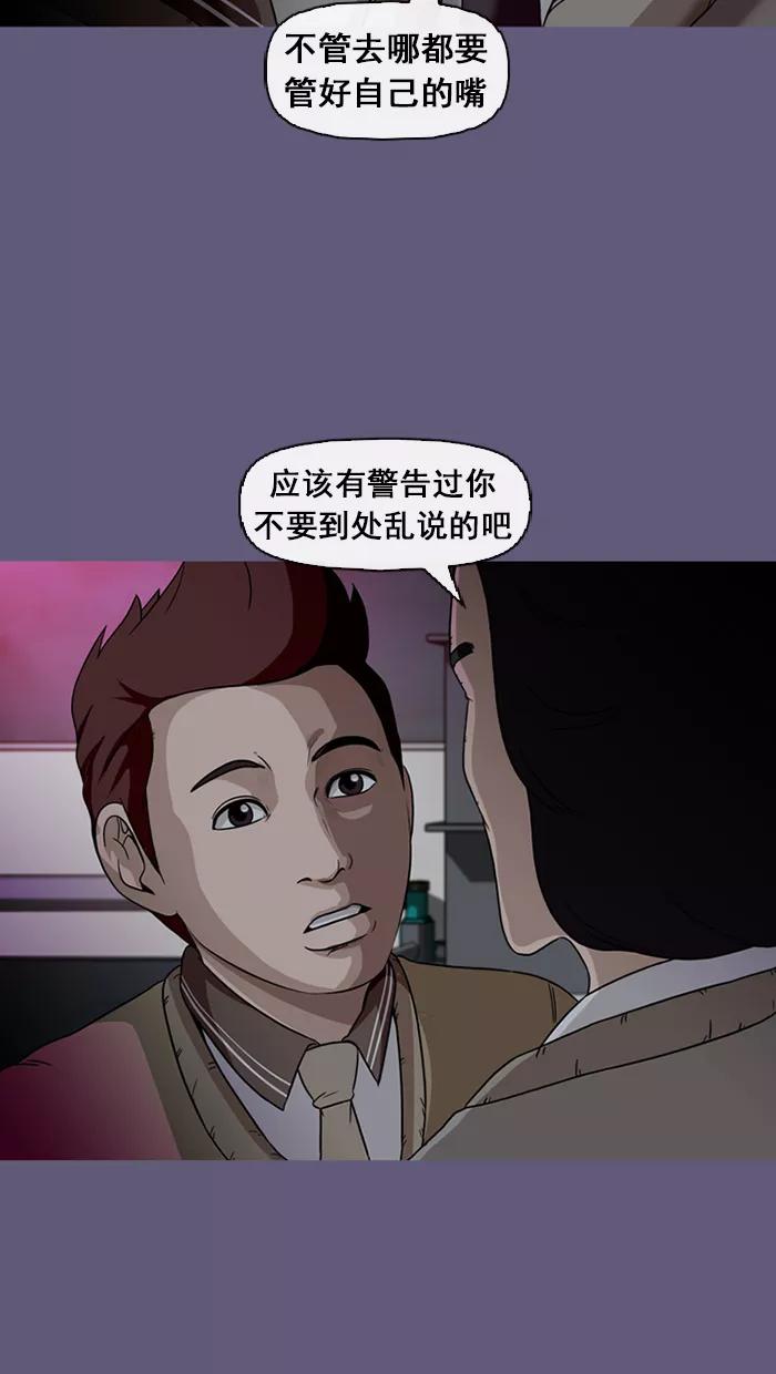 《中头奖》第46话 第83页