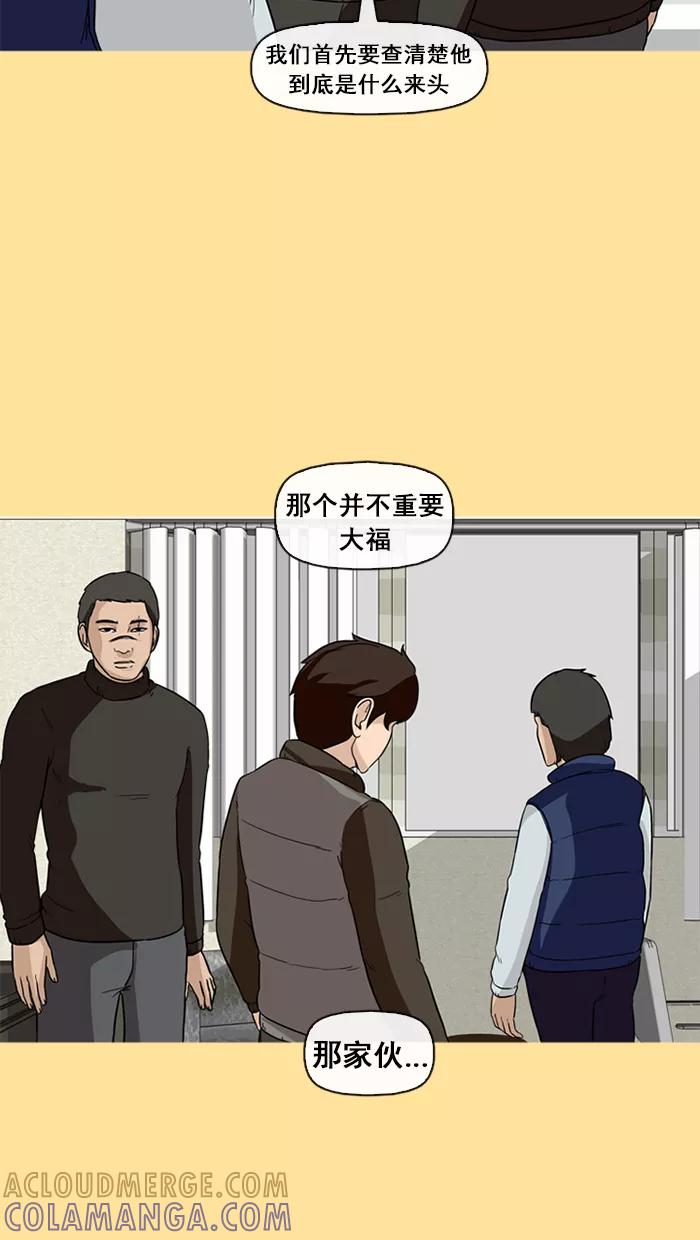 《中头奖》第46话 第46页