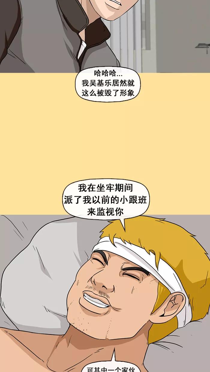 《中头奖》第46话 第33页