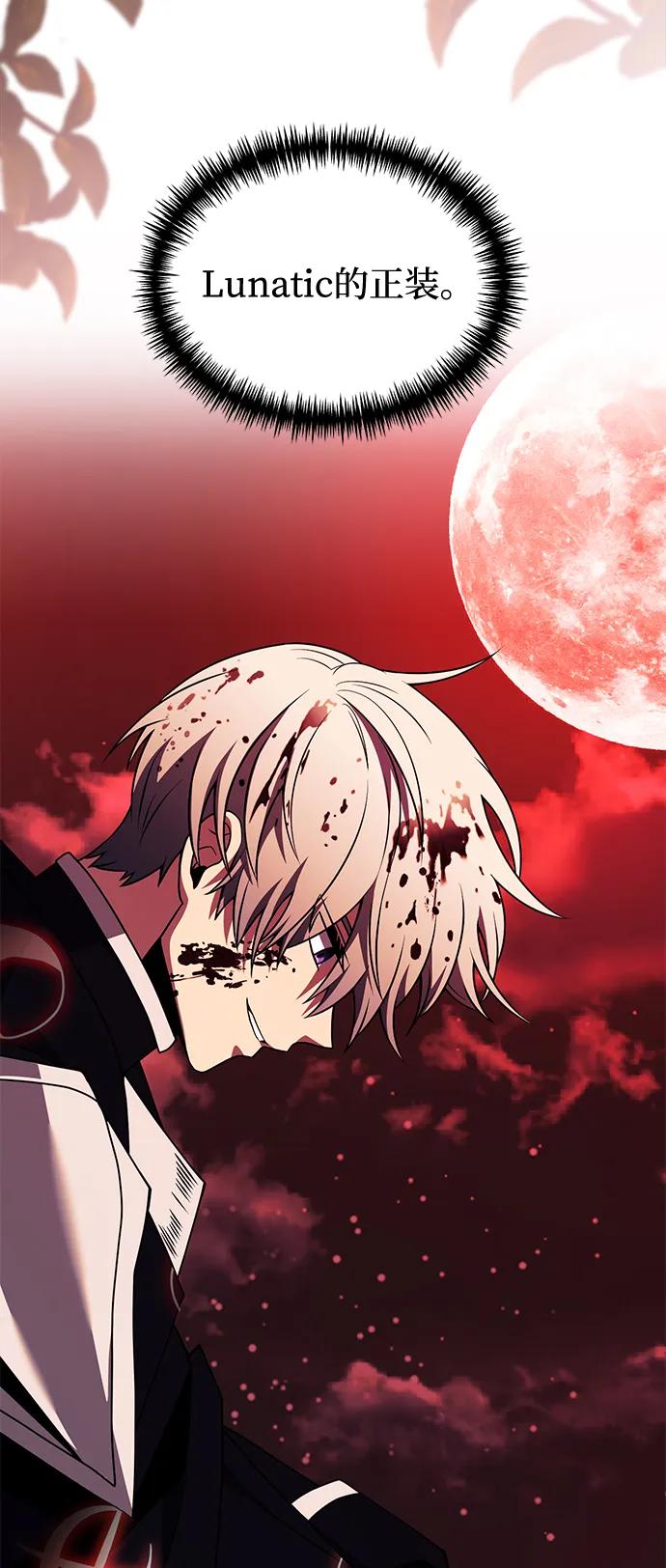 《身患绝症的天才黑暗骑士》第46话 第4页