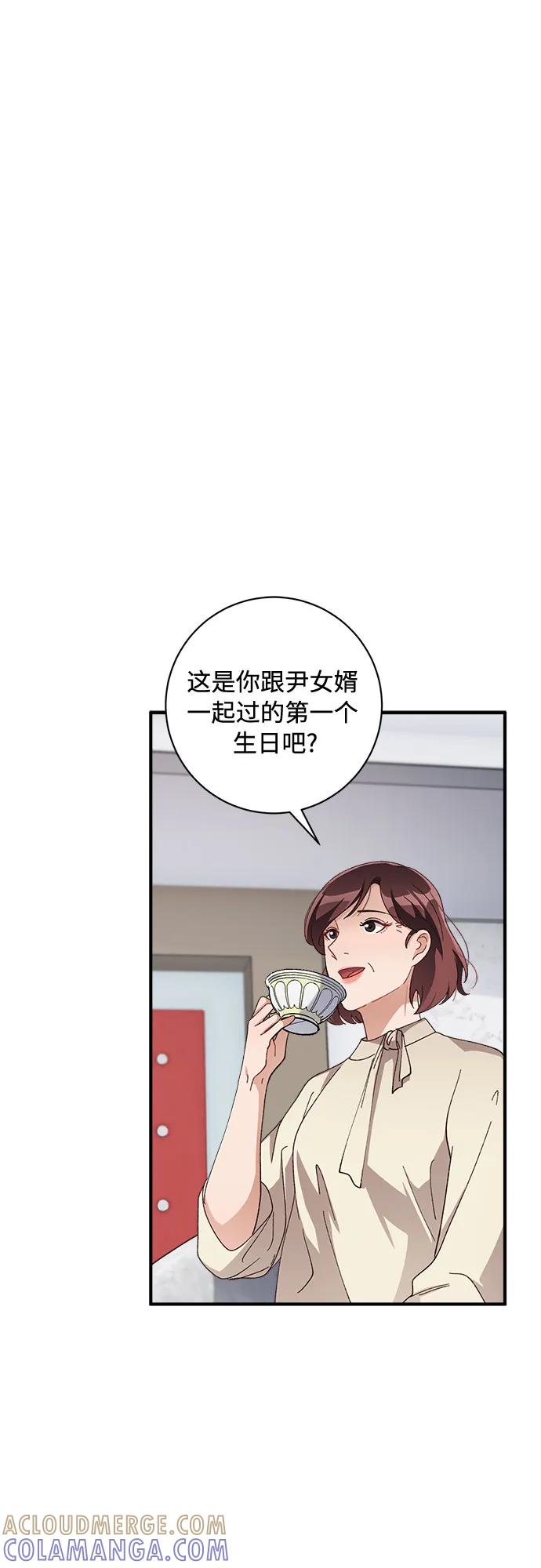 《不完美夫妇》第47话 第22页