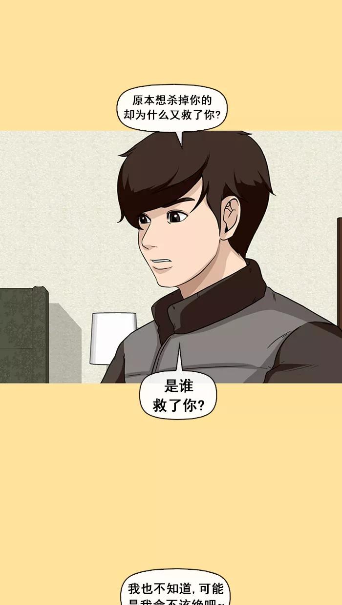 《中头奖》第46话 第35页