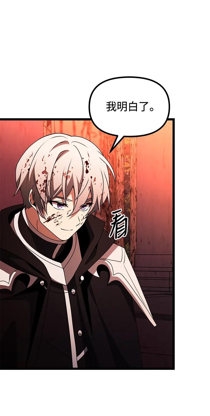《身患绝症的天才黑暗骑士》第46话 第35页