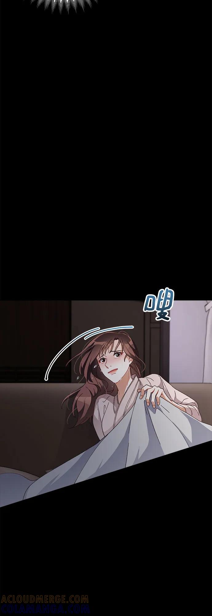 《不完美夫妇》第47话 第10页