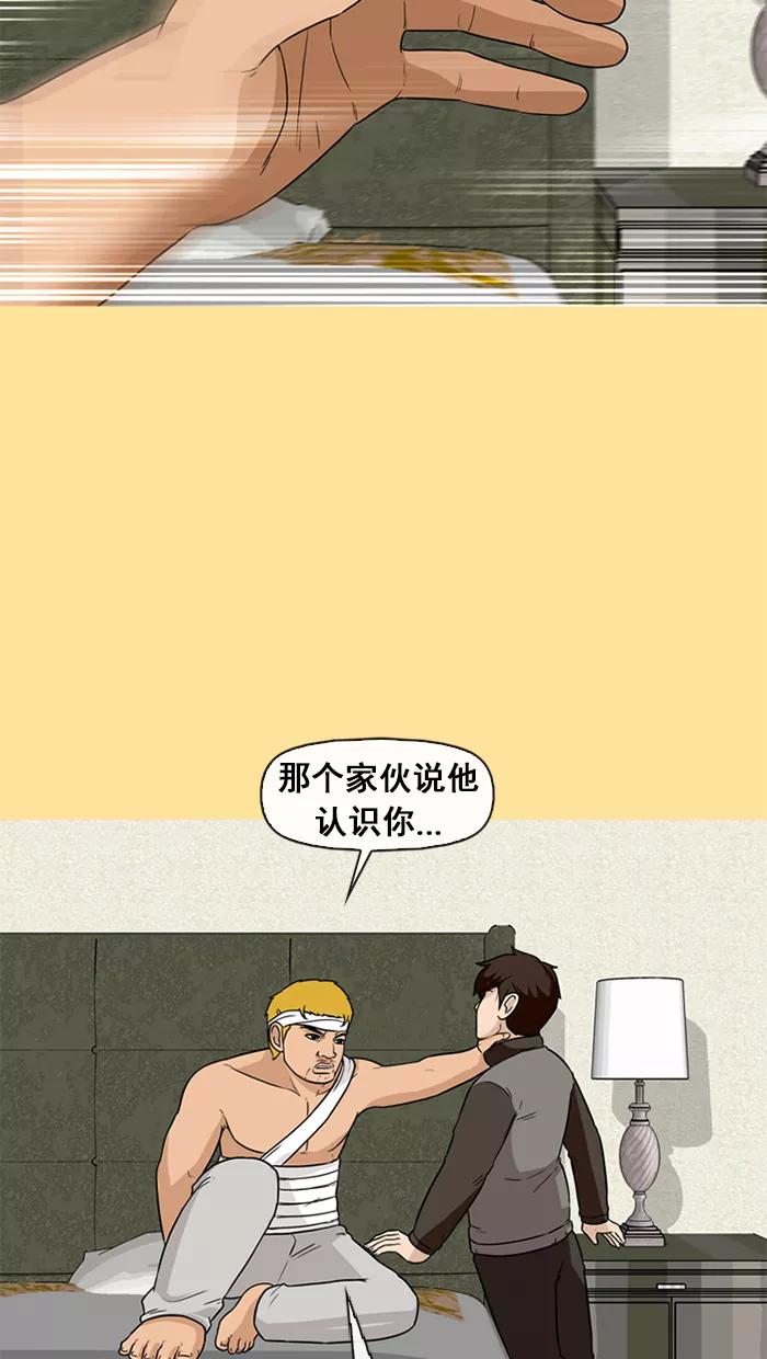《中头奖》第46话 第15页