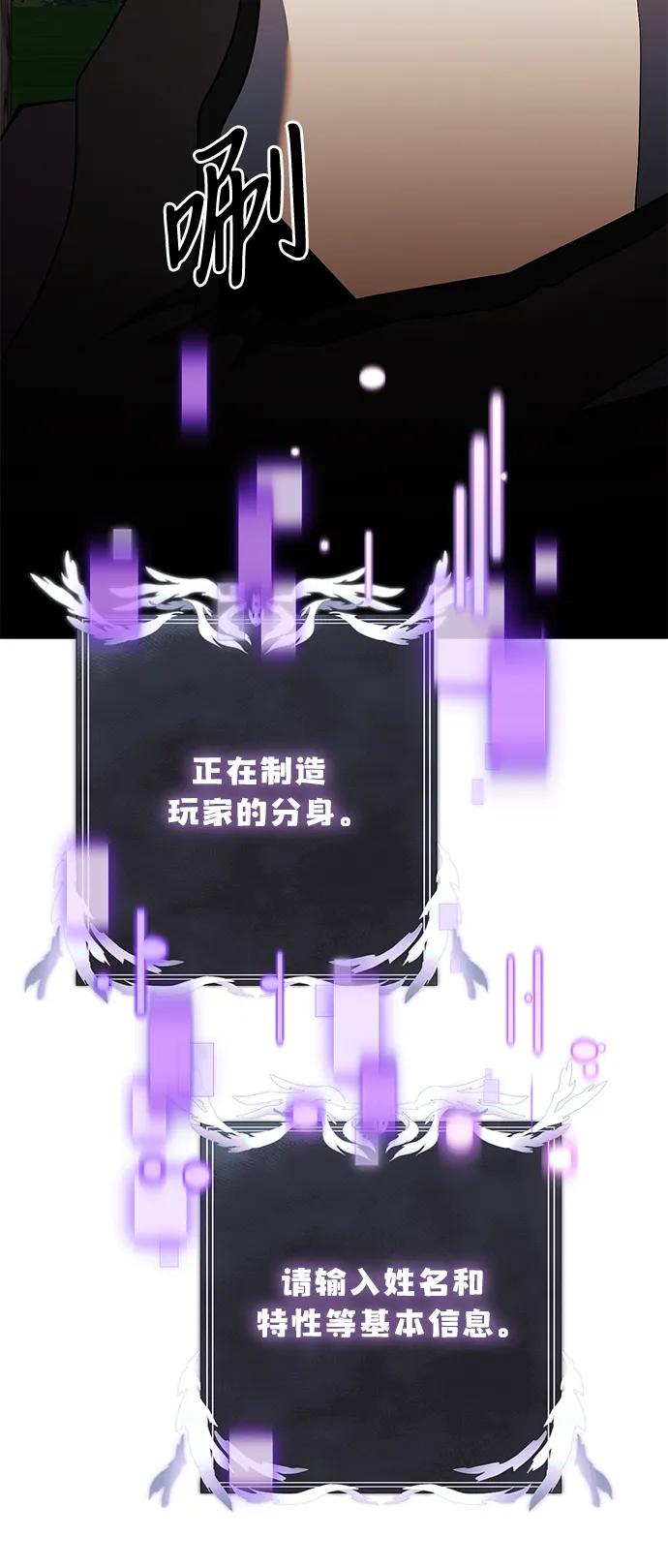 《身患绝症的天才黑暗骑士》第46话 第28页
