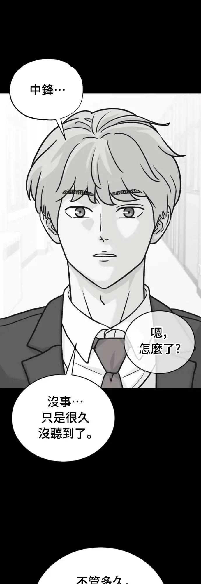 《黄金守门员》第47话 8强红男会(3) 第17页