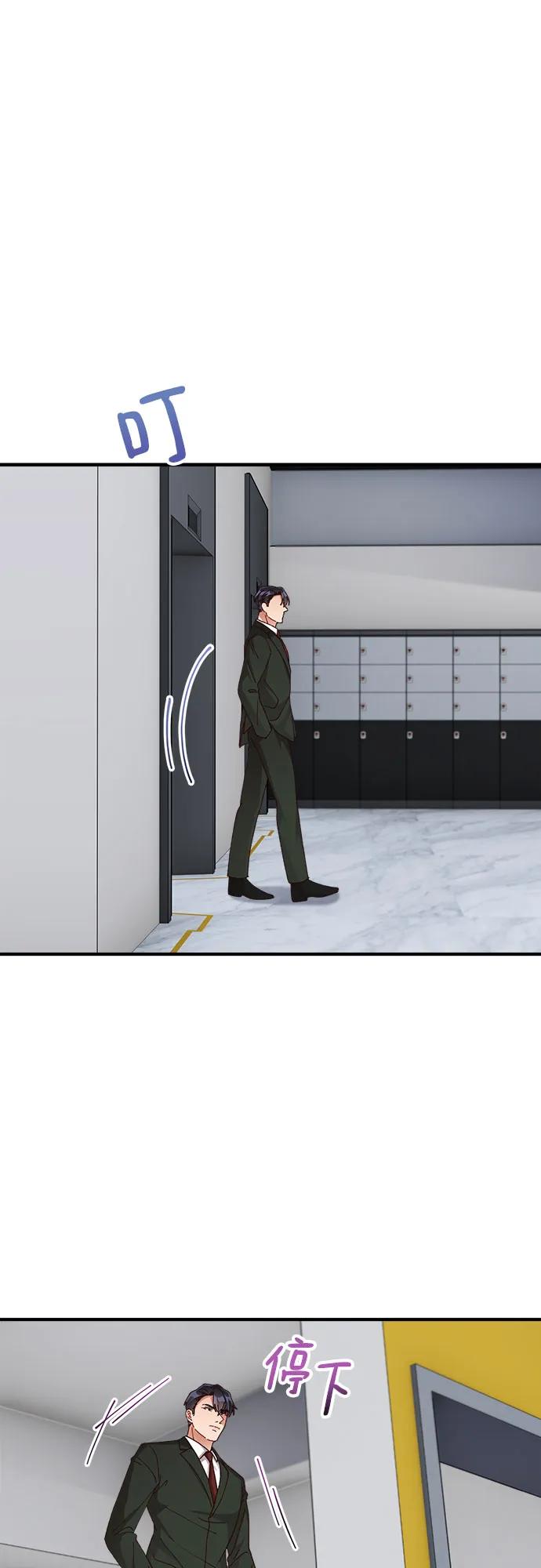 《不完美夫妇》第47话 第47页
